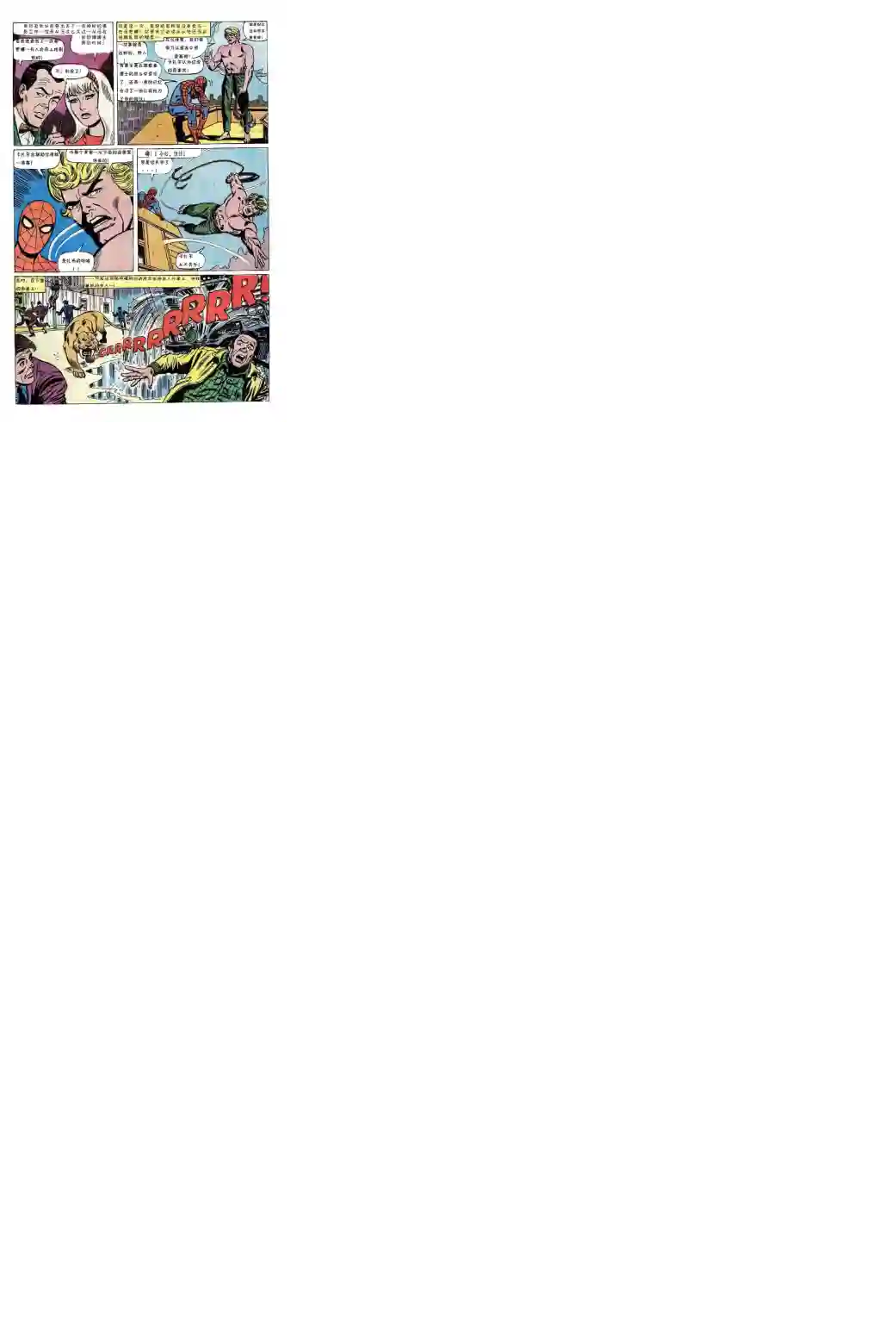 神奇蜘蛛侠第58卷