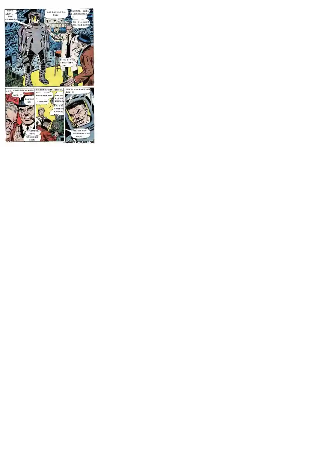 神奇蜘蛛侠第58卷