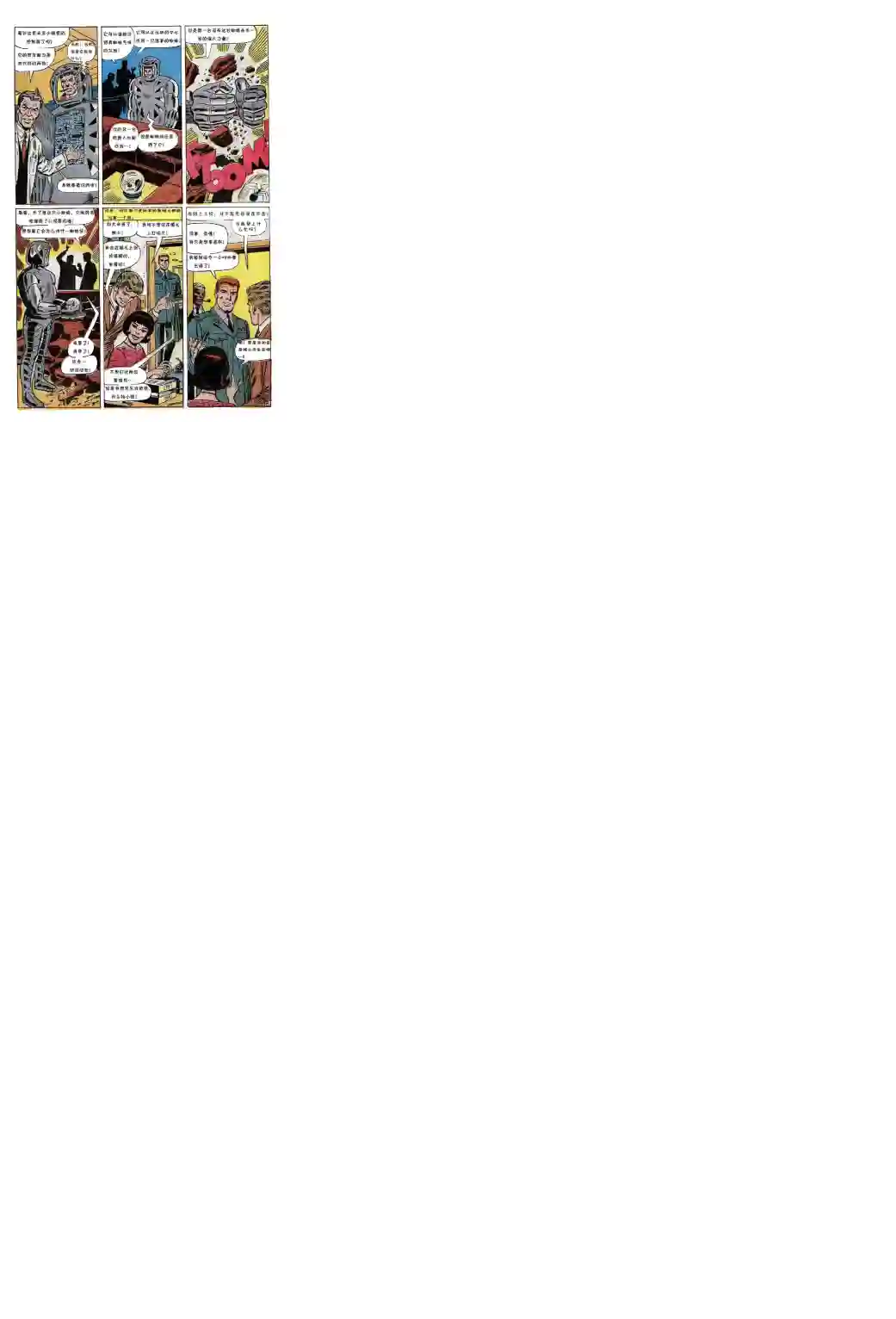 神奇蜘蛛侠第58卷