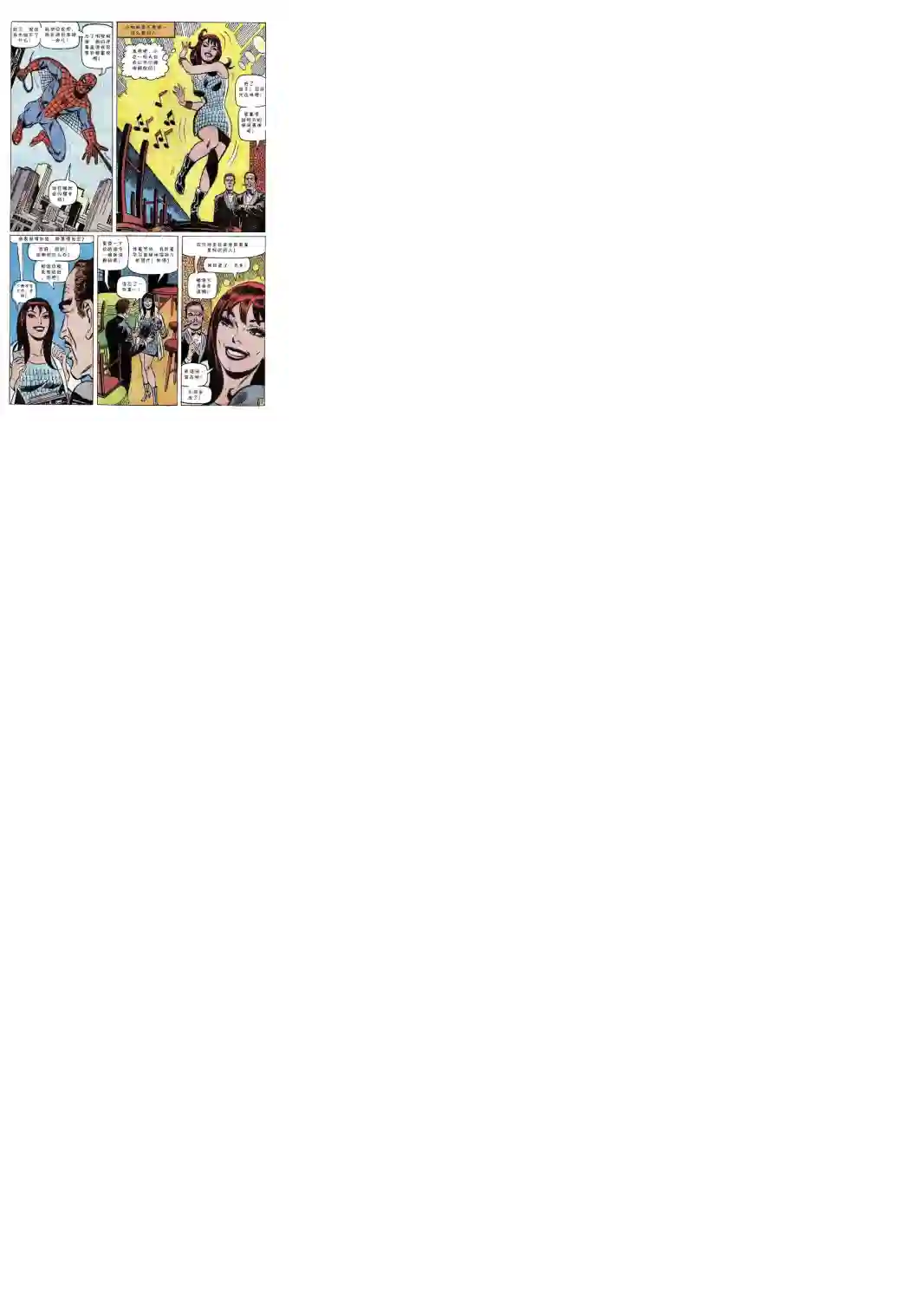 神奇蜘蛛侠第59卷