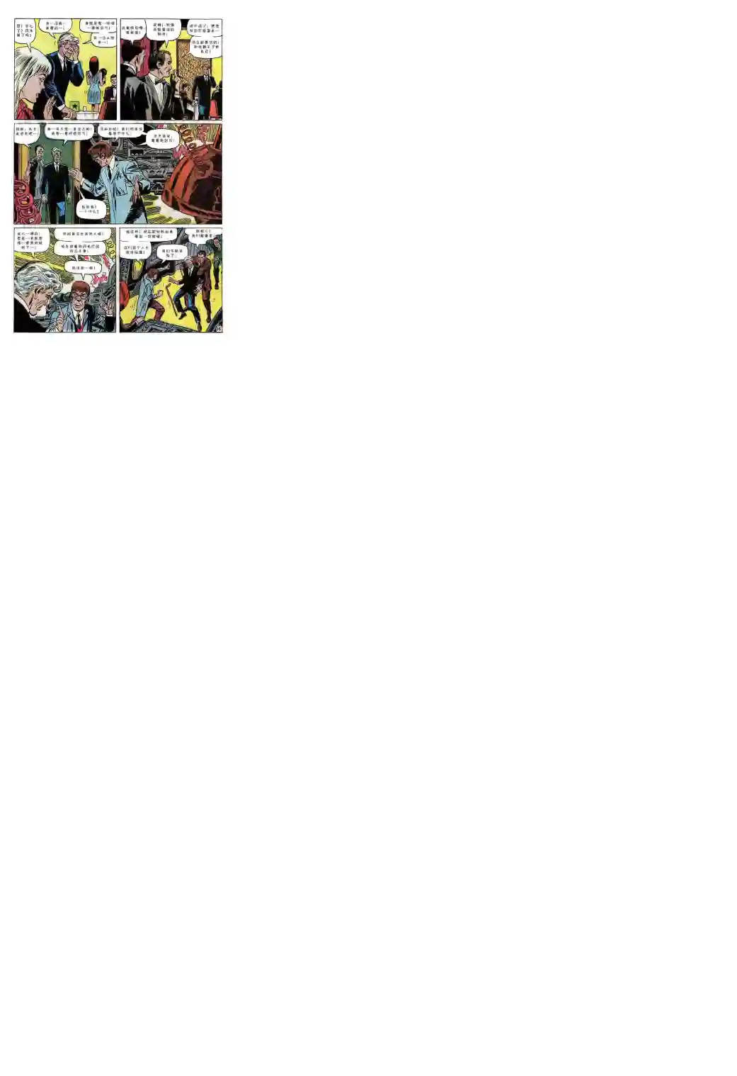 神奇蜘蛛侠第59卷