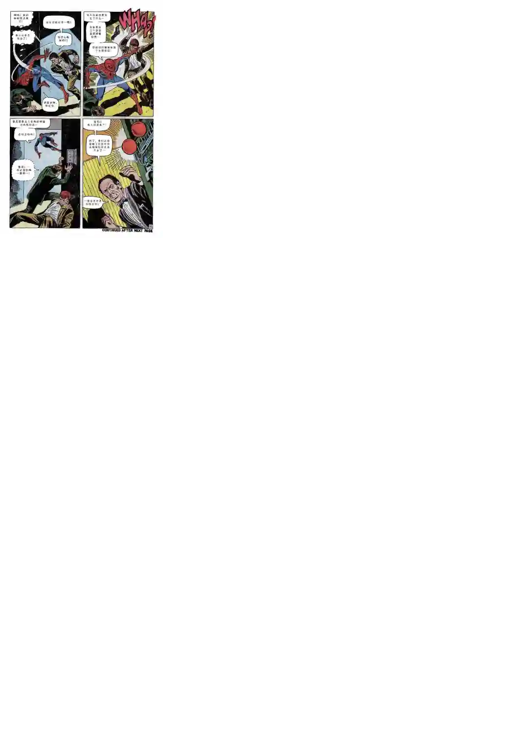 神奇蜘蛛侠第59卷