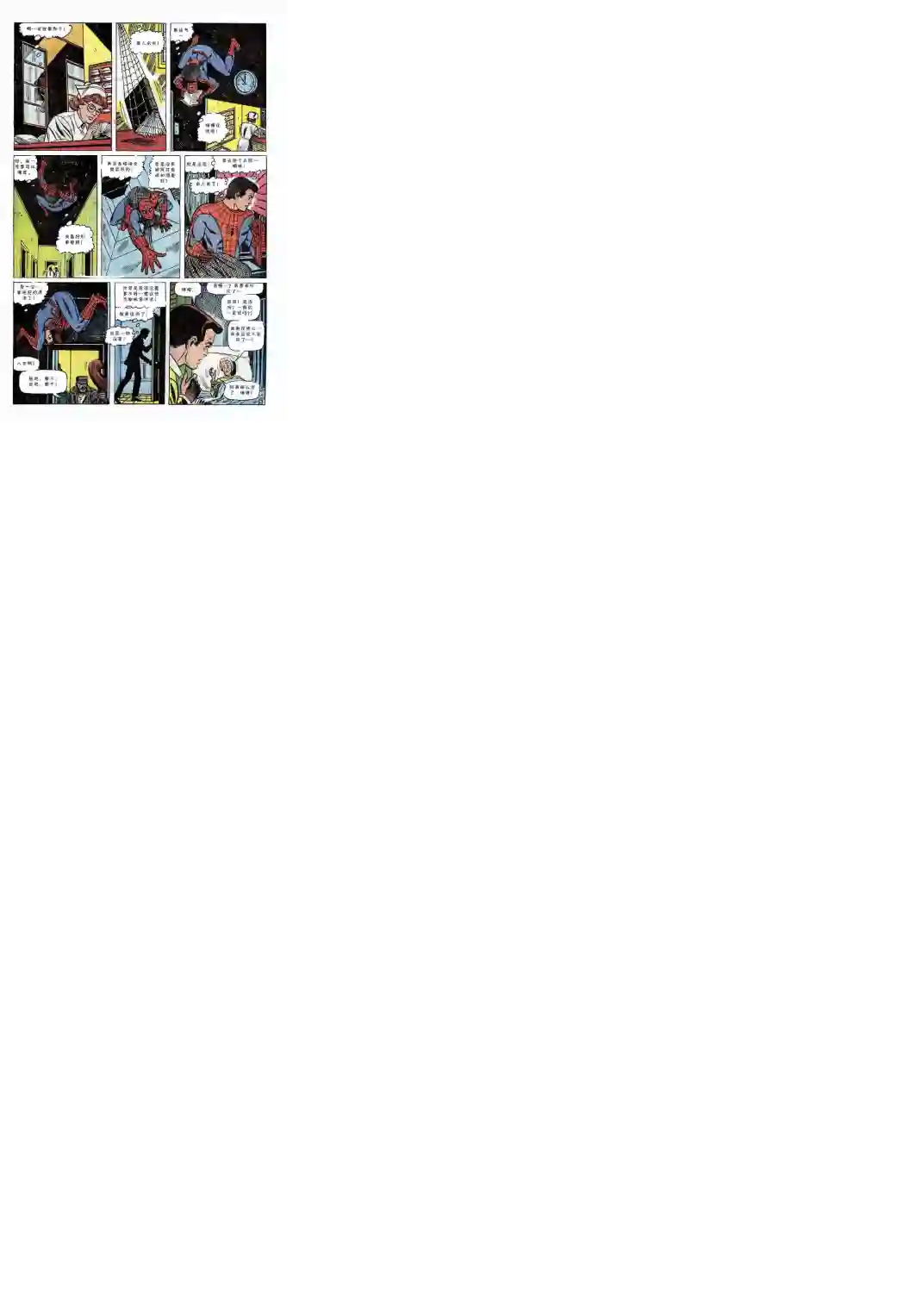 神奇蜘蛛侠第59卷