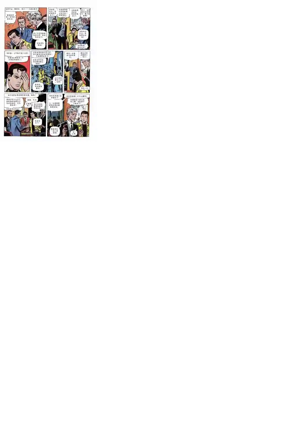 神奇蜘蛛侠第59卷