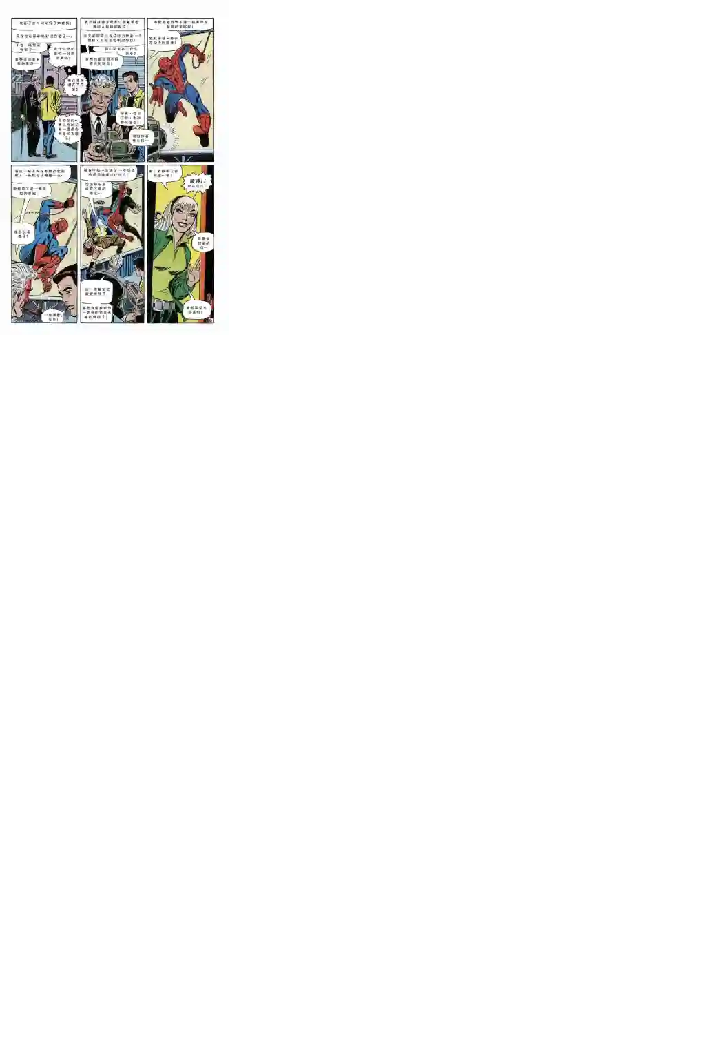 神奇蜘蛛侠第59卷