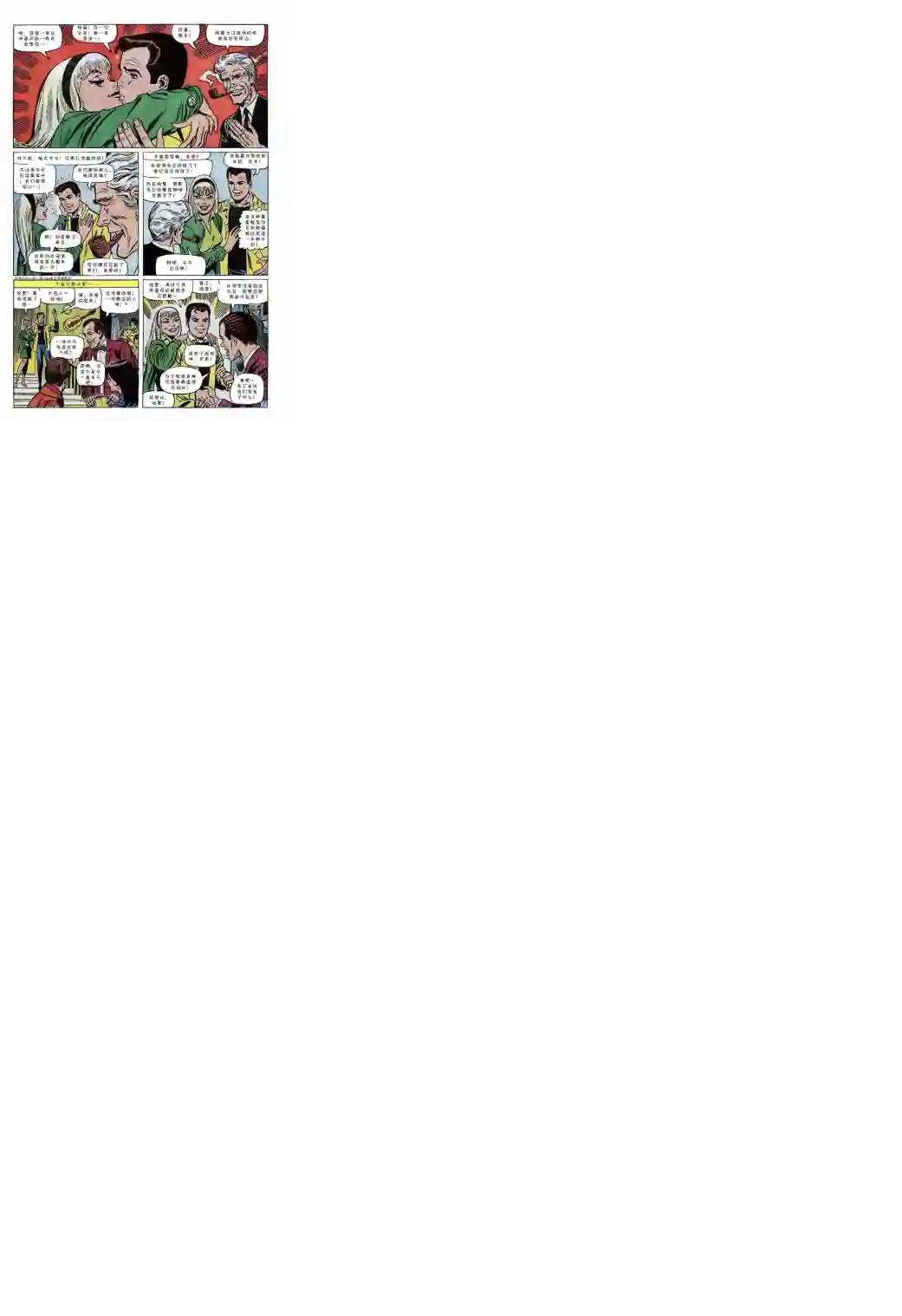 神奇蜘蛛侠第59卷