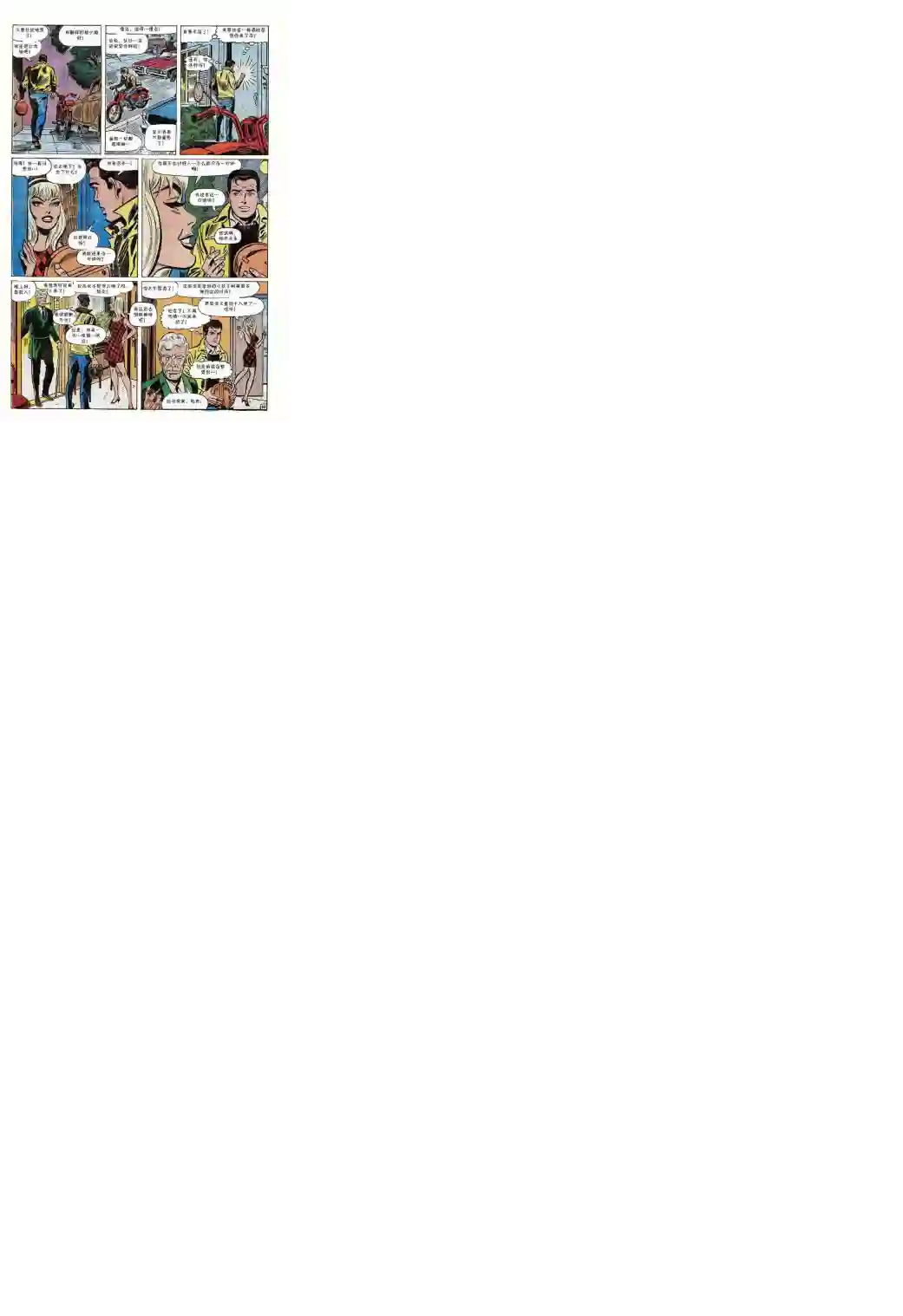 神奇蜘蛛侠第60卷