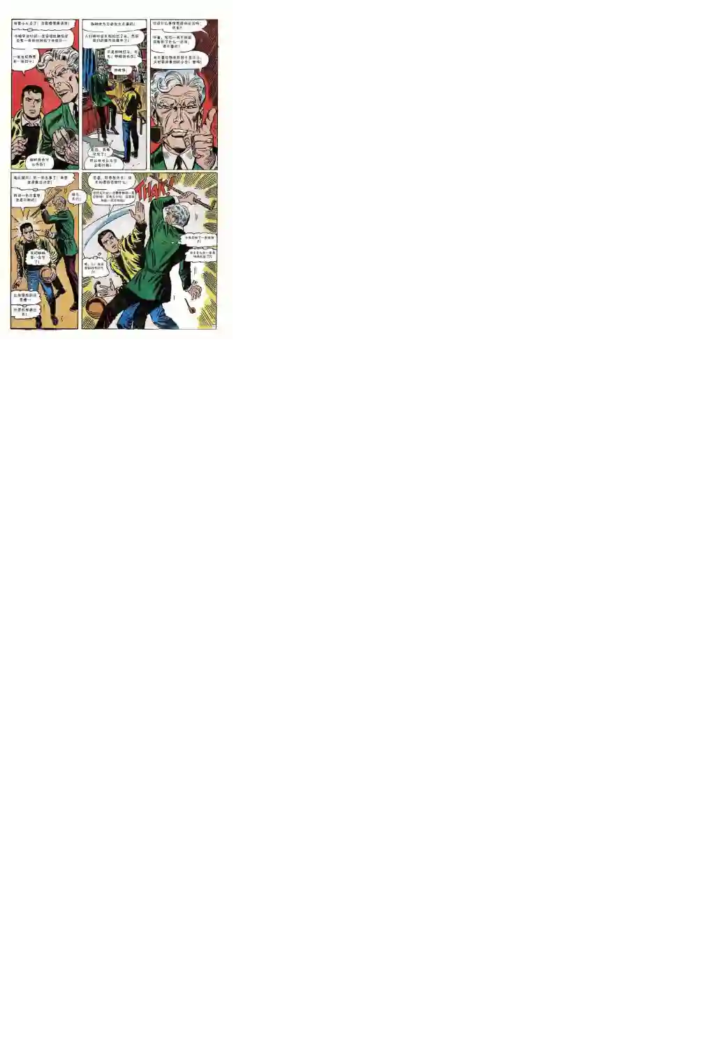 神奇蜘蛛侠第60卷