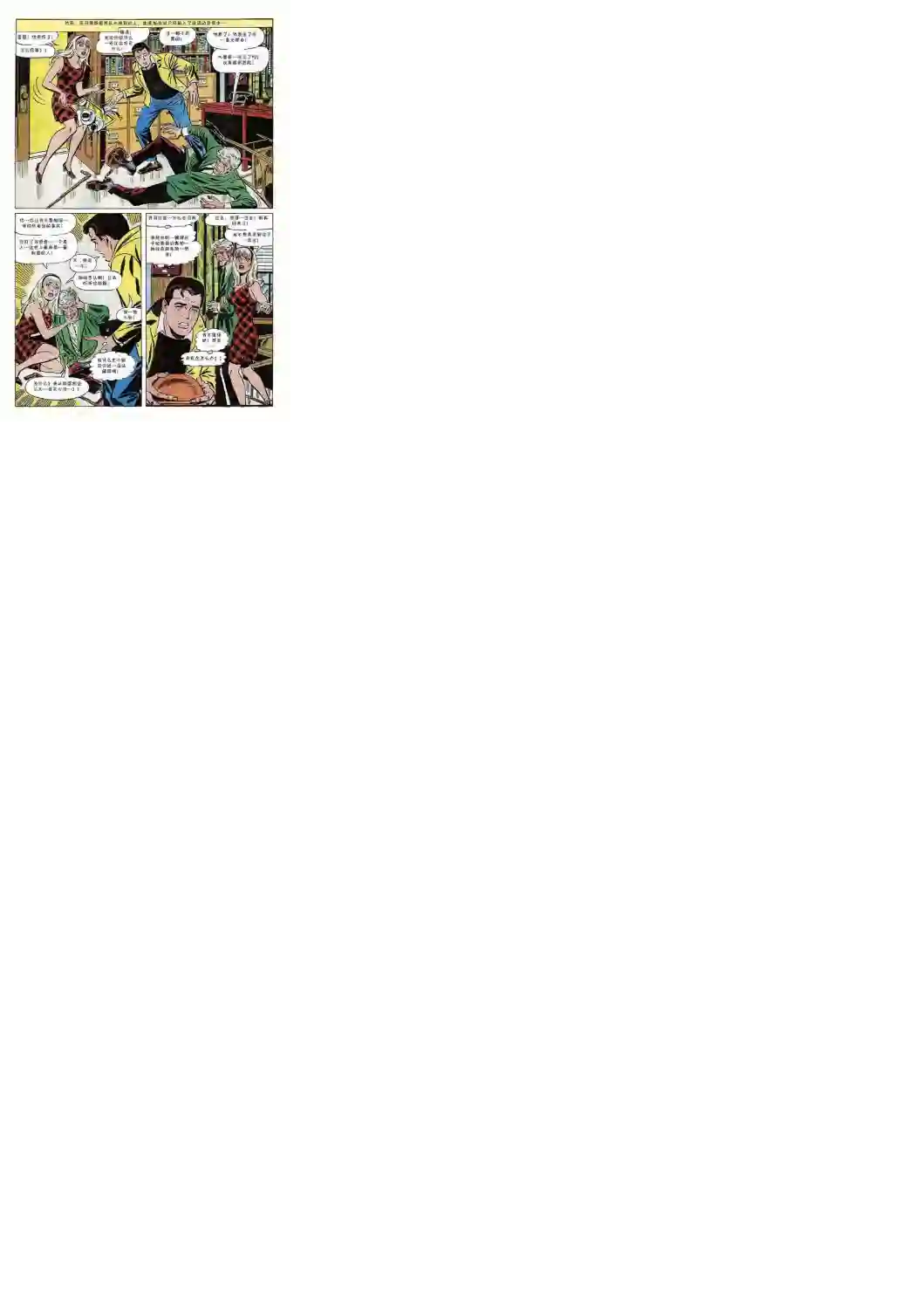 神奇蜘蛛侠第60卷