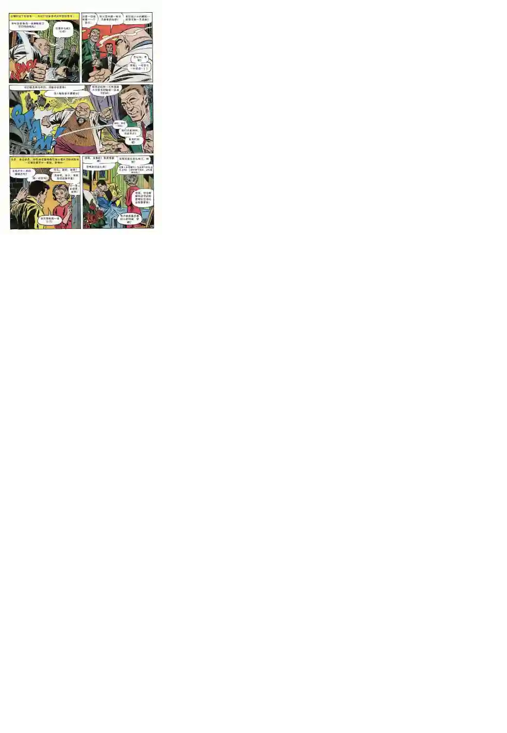 神奇蜘蛛侠第60卷