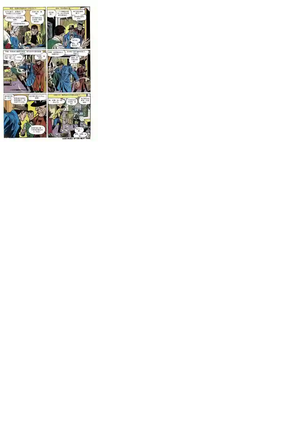 神奇蜘蛛侠第60卷