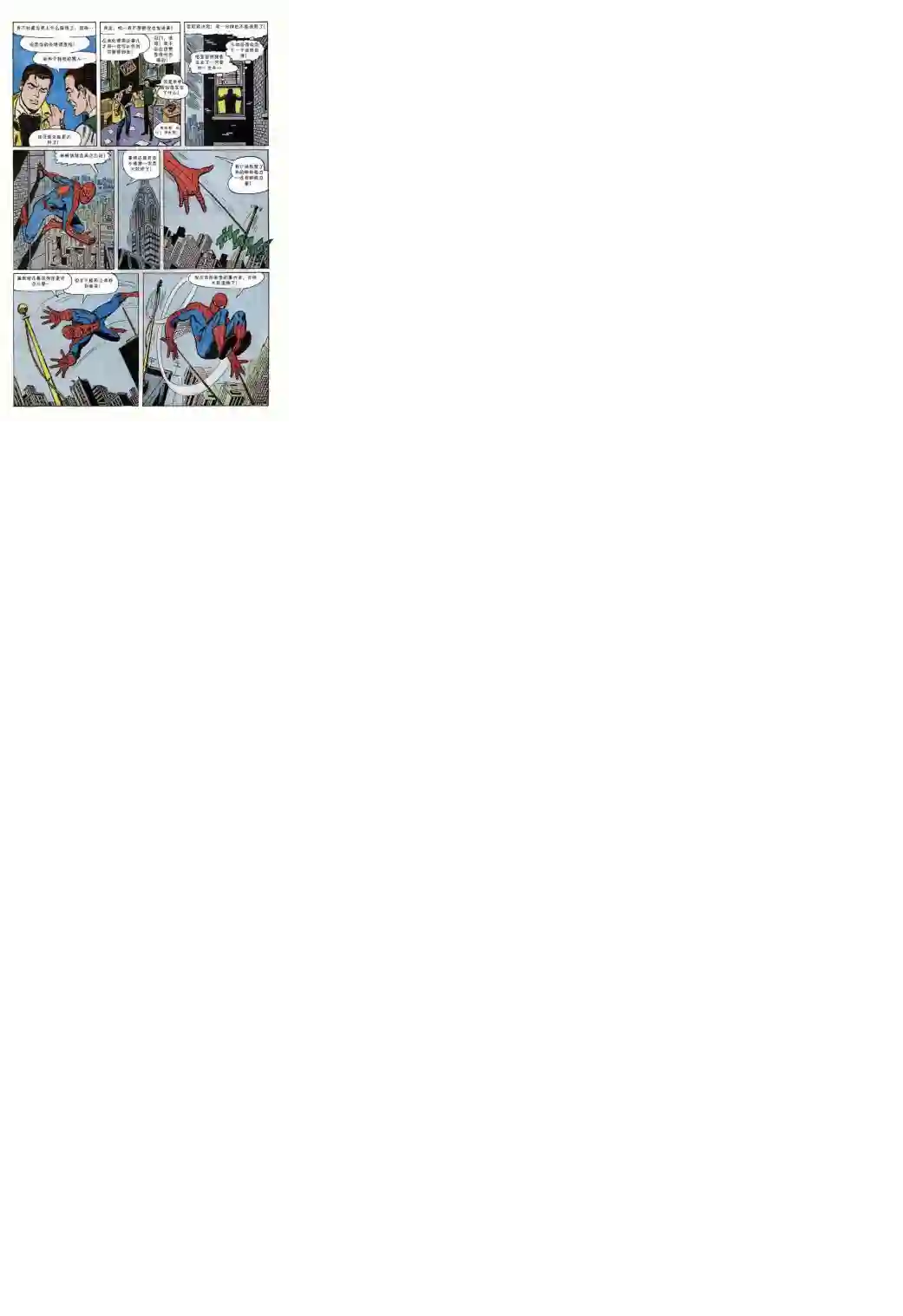 神奇蜘蛛侠第60卷