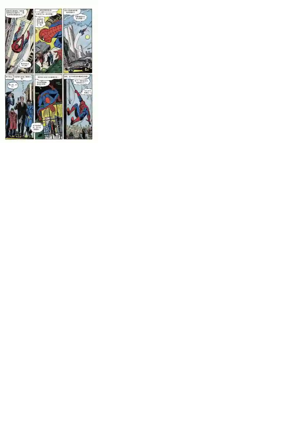 神奇蜘蛛侠第60卷