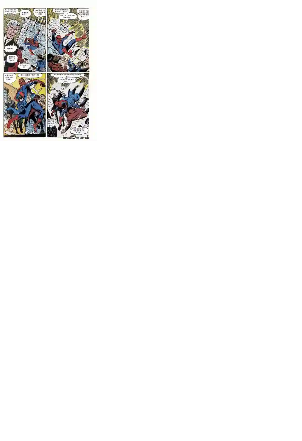 神奇蜘蛛侠第60卷