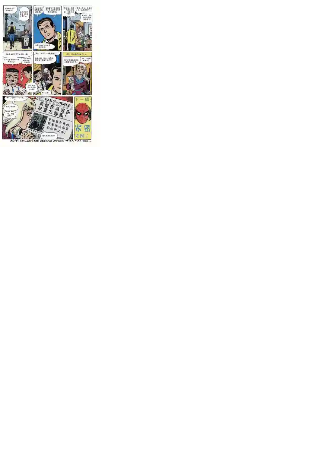 神奇蜘蛛侠第60卷