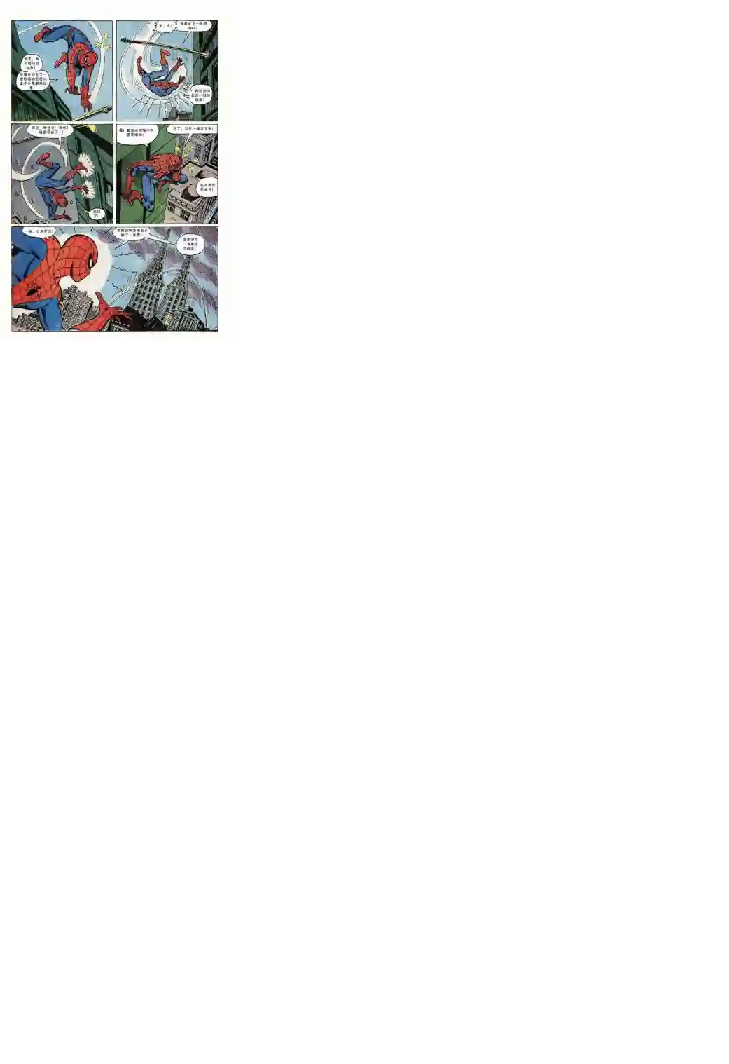 神奇蜘蛛侠第60卷