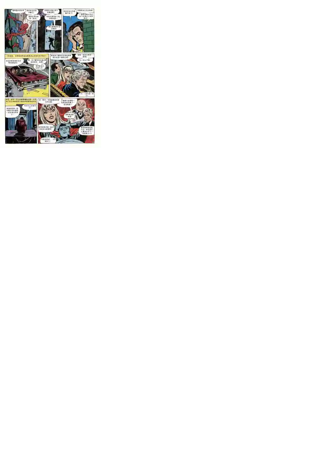 神奇蜘蛛侠第60卷