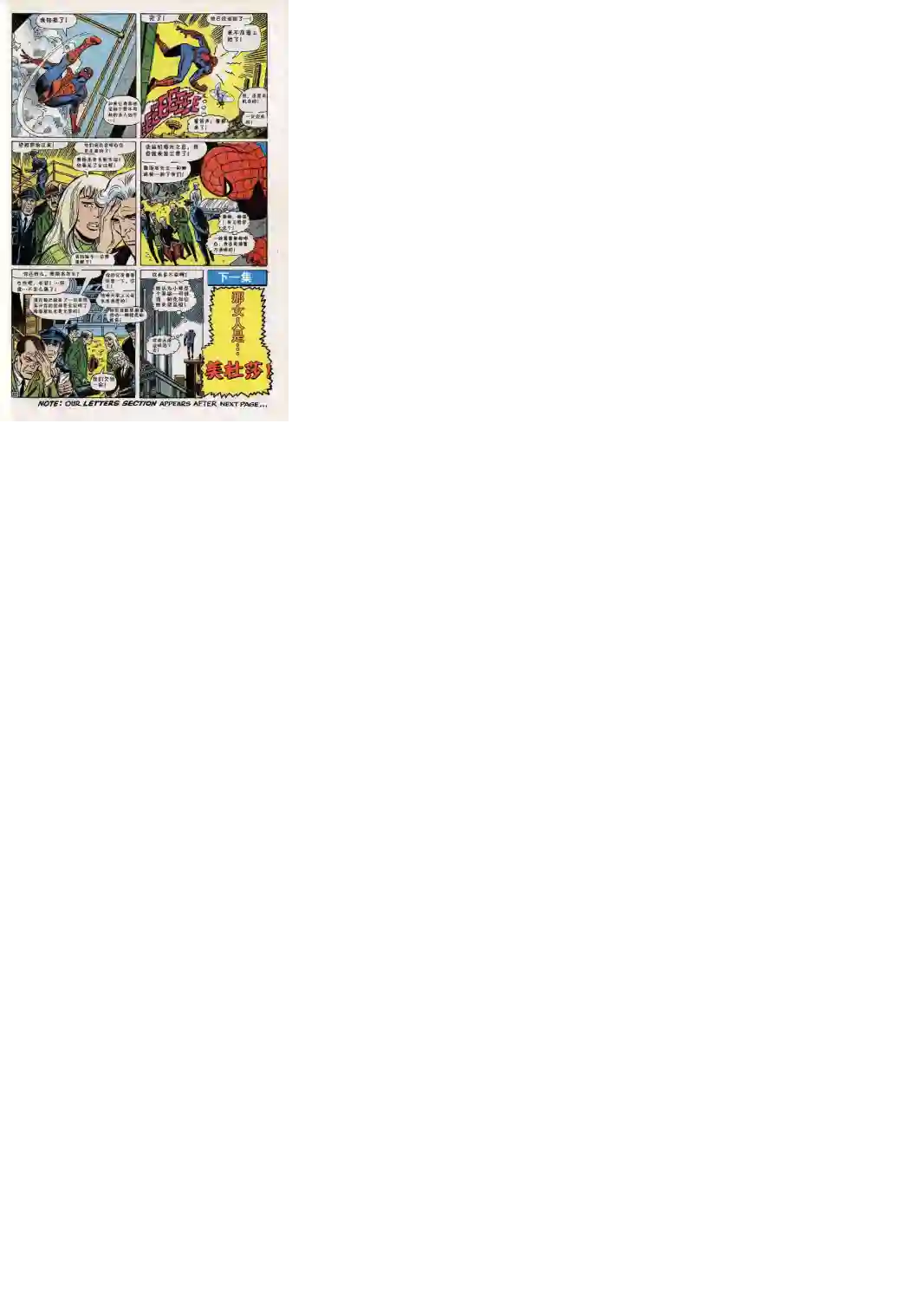 神奇蜘蛛侠第61卷