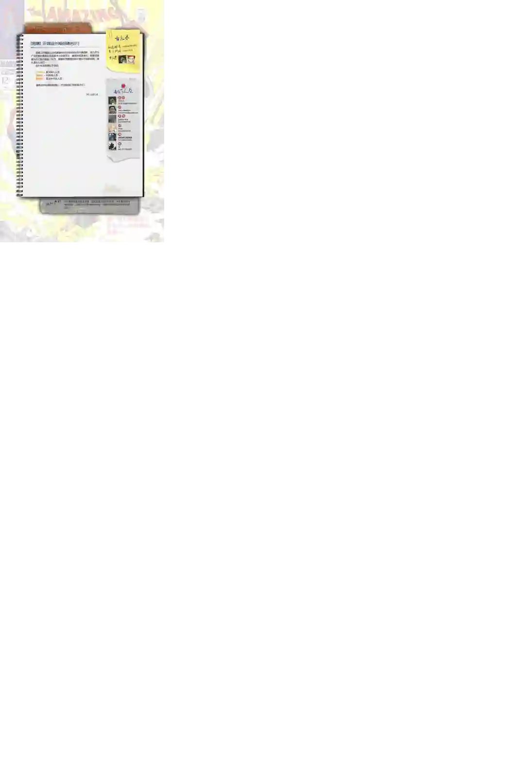 神奇蜘蛛侠第61卷