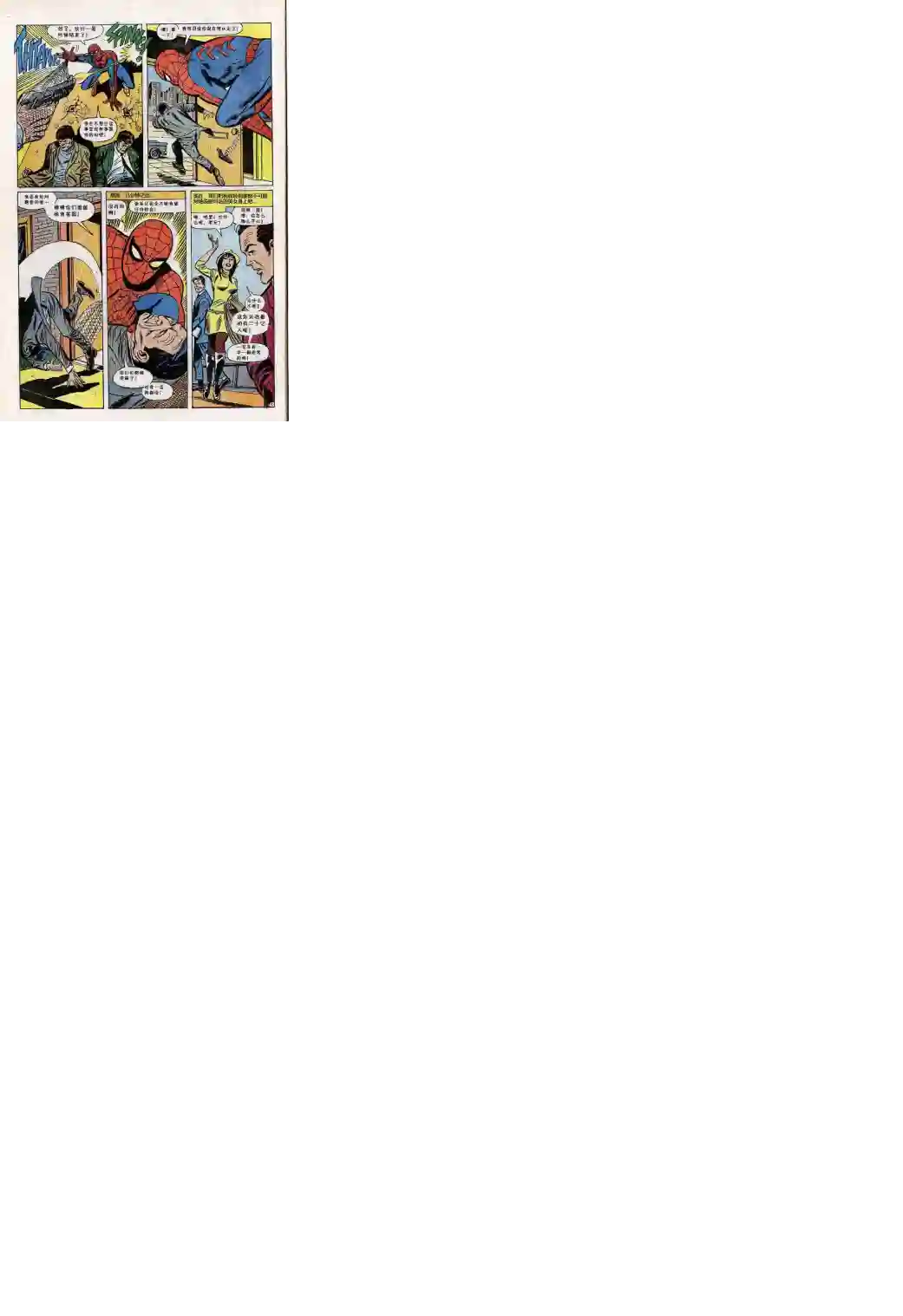 神奇蜘蛛侠第61卷