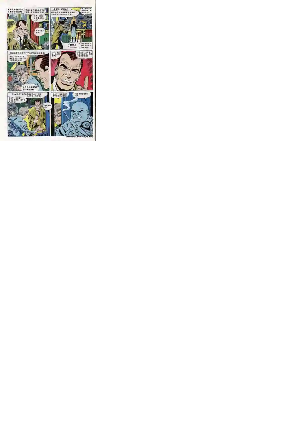 神奇蜘蛛侠第61卷