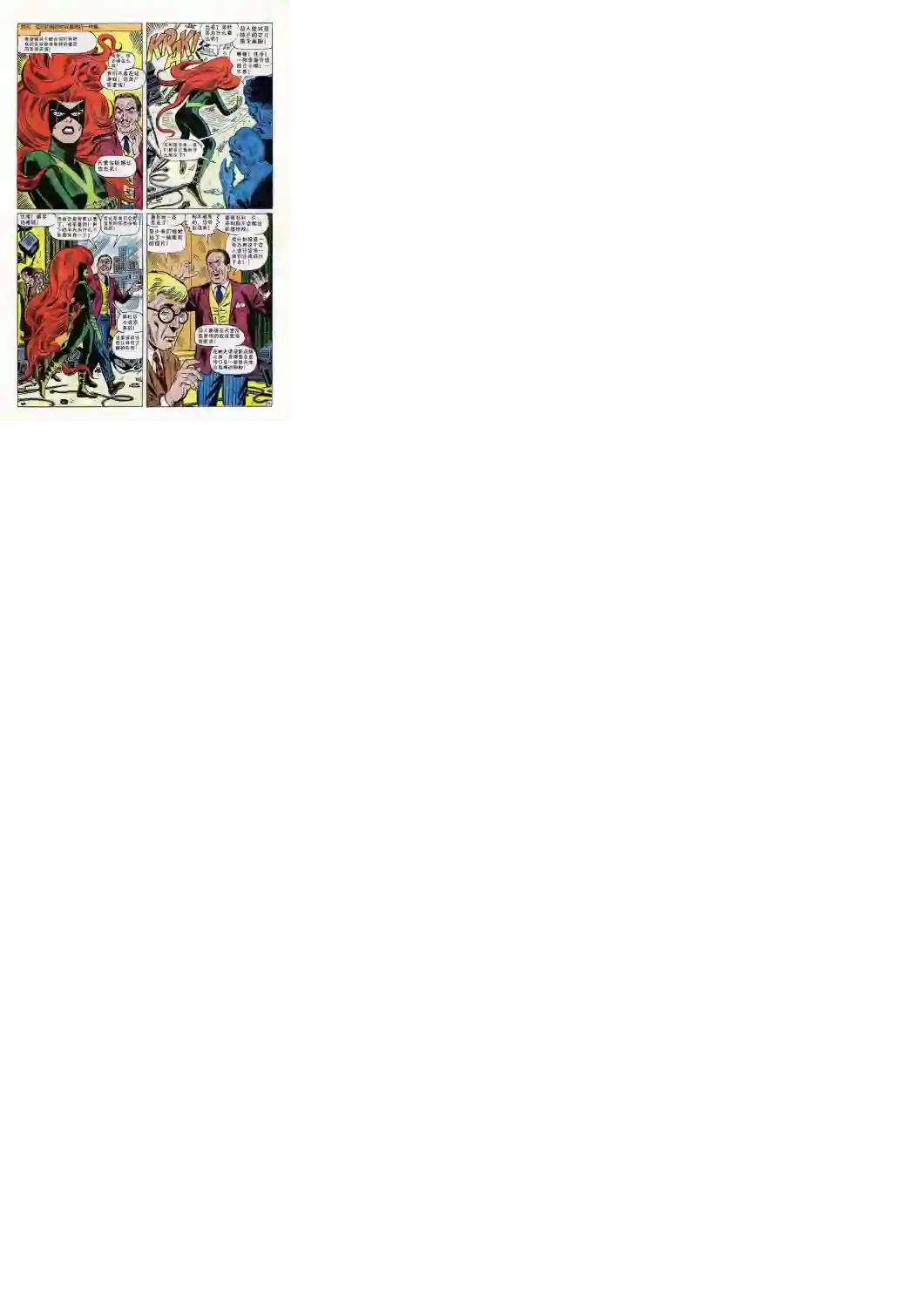 神奇蜘蛛侠第62卷