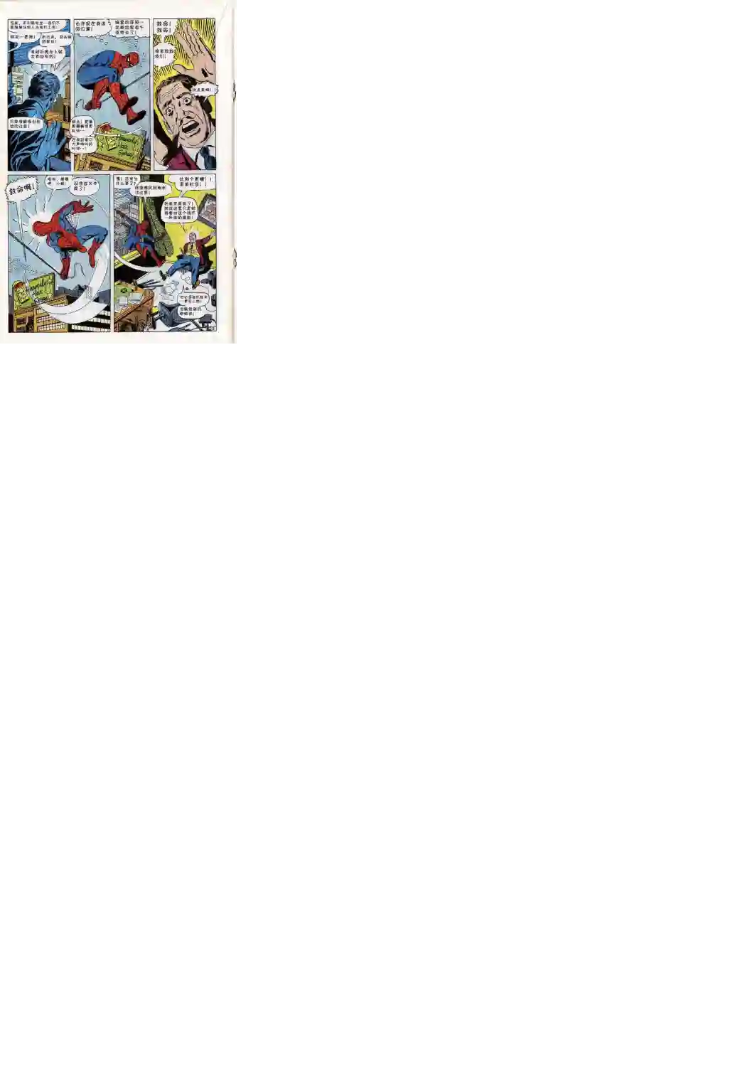 神奇蜘蛛侠第62卷