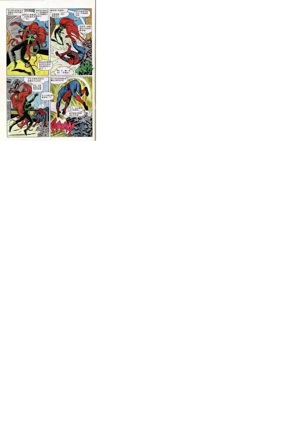 神奇蜘蛛侠第62卷