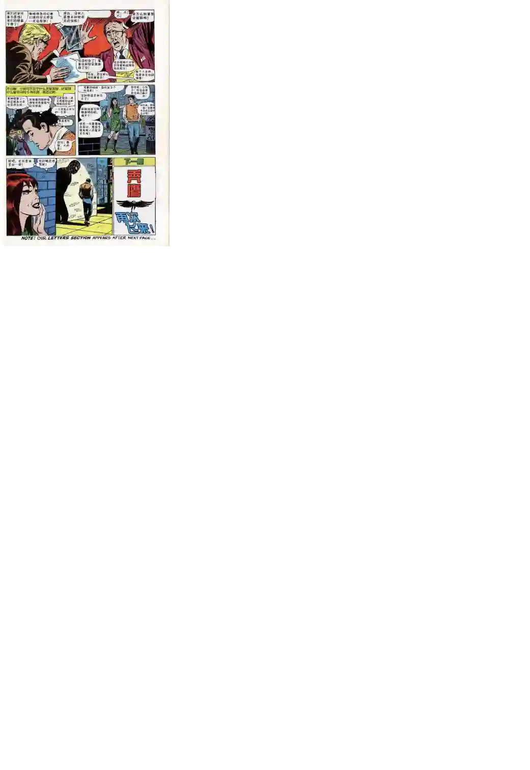 神奇蜘蛛侠第62卷