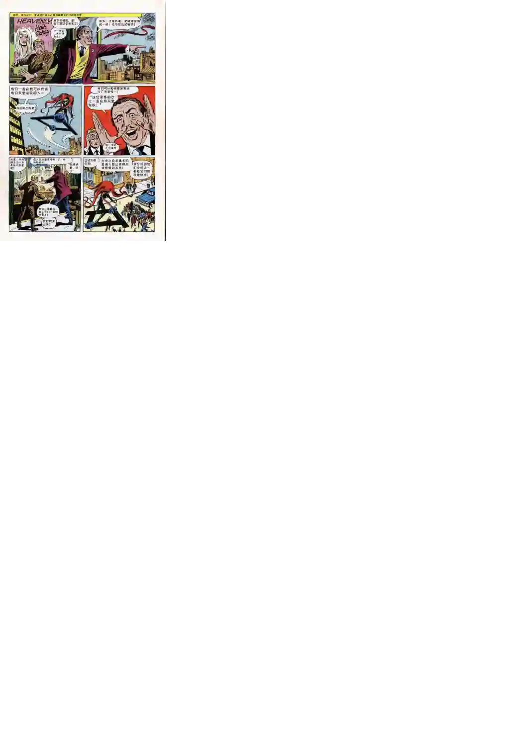 神奇蜘蛛侠第62卷