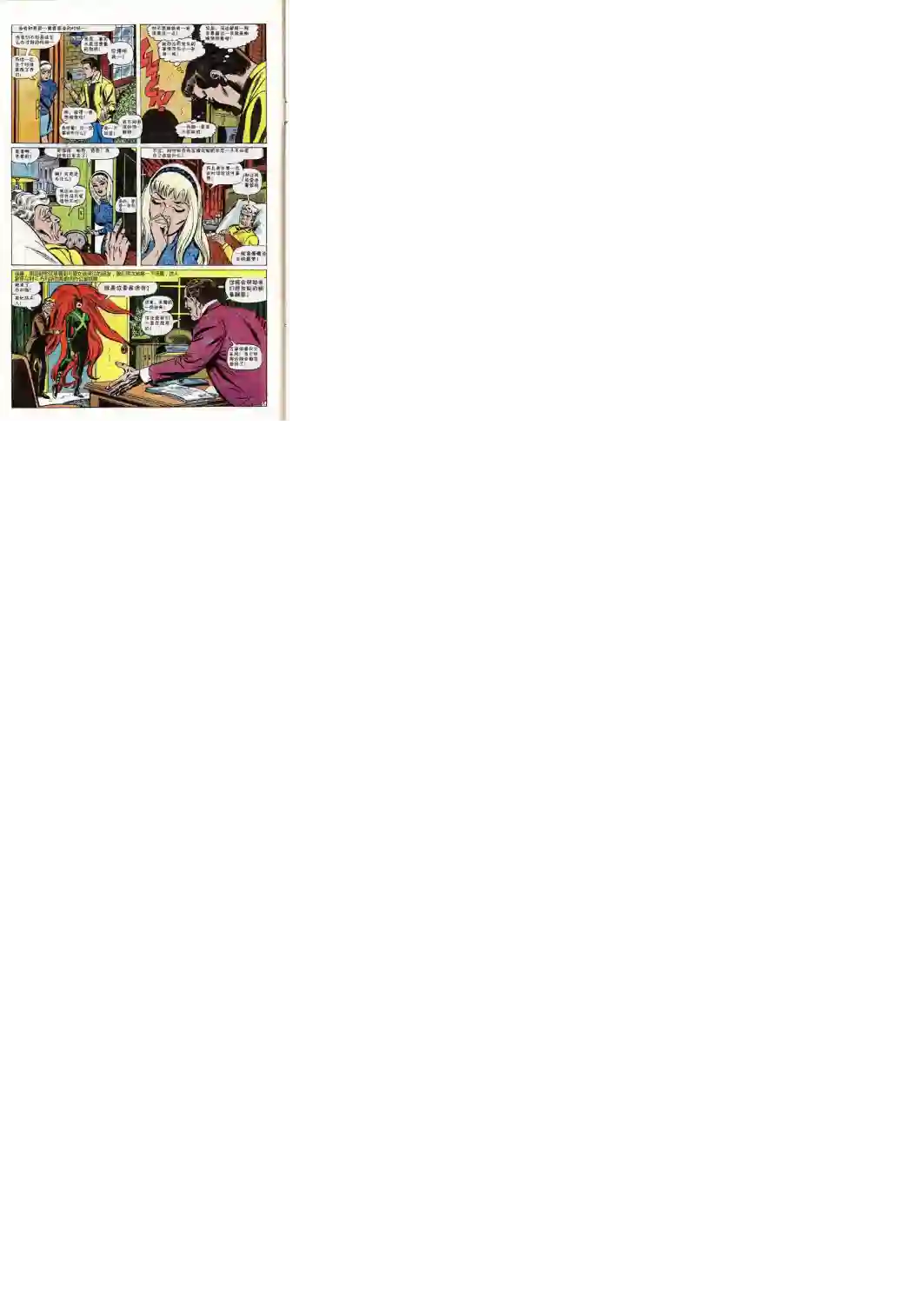 神奇蜘蛛侠第62卷