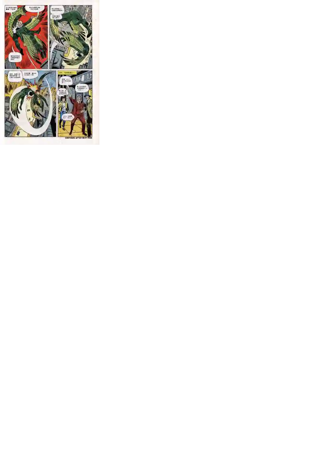 神奇蜘蛛侠第63卷