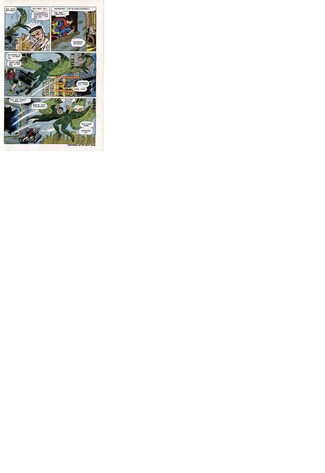 神奇蜘蛛侠第63卷