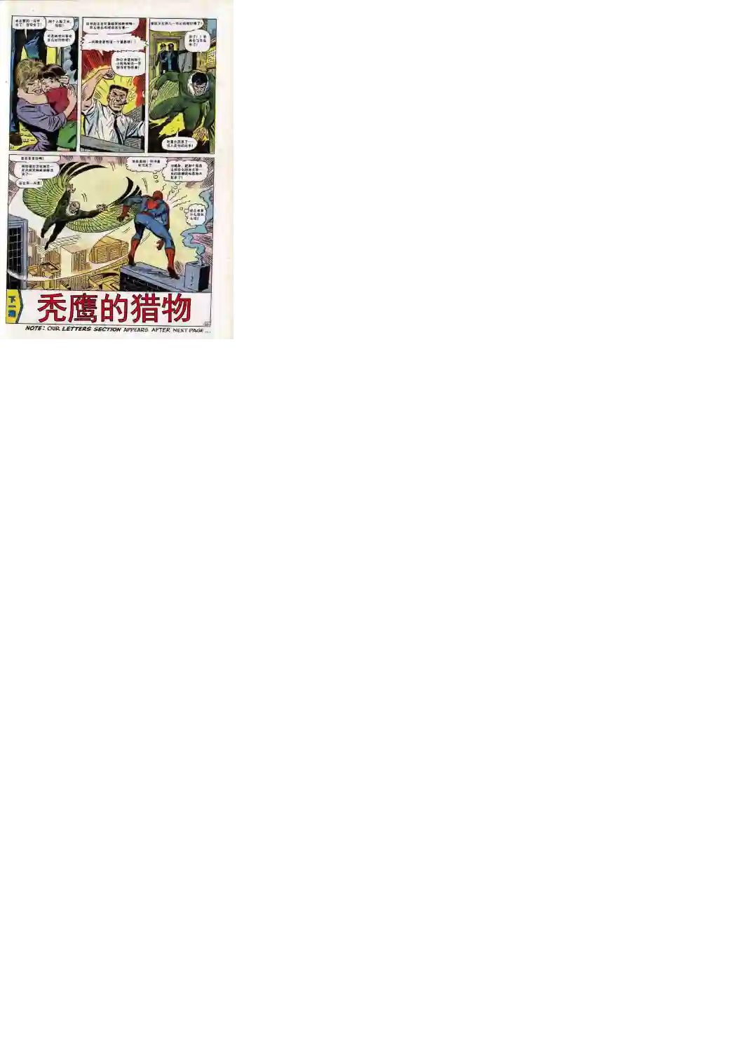 神奇蜘蛛侠第63卷