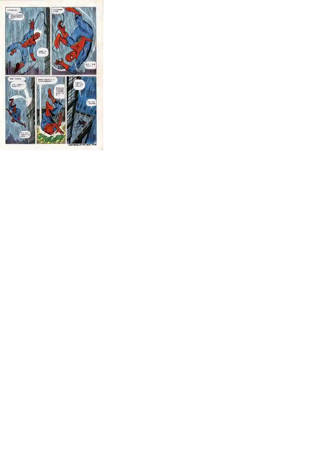 神奇蜘蛛侠第63卷