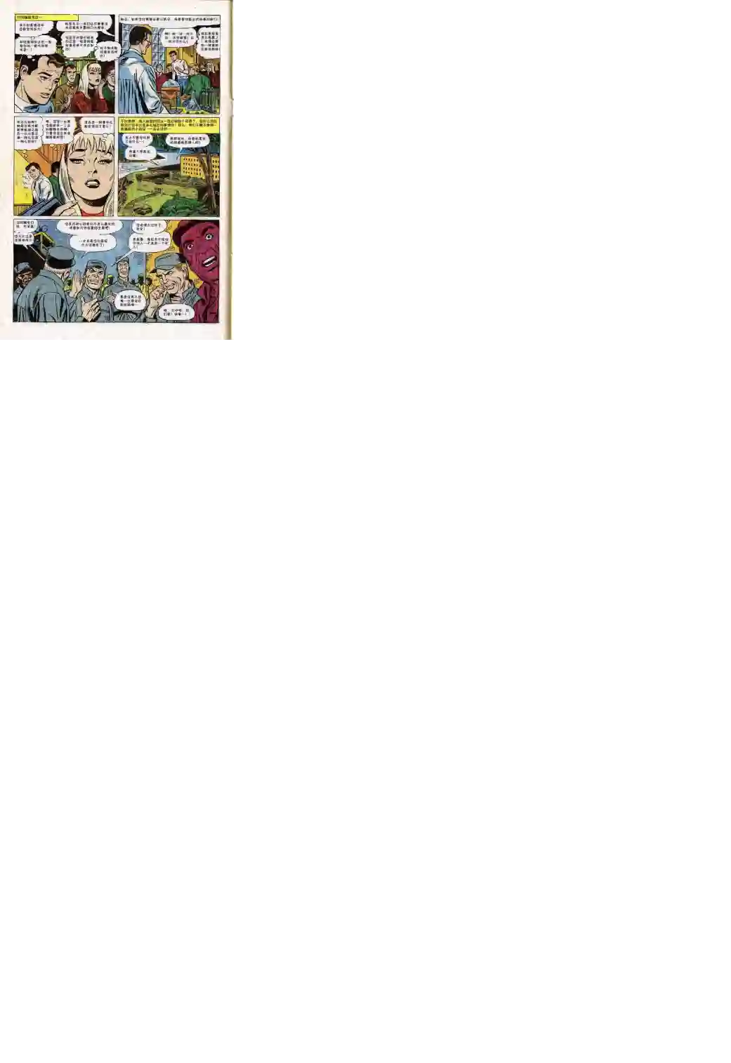 神奇蜘蛛侠第63卷