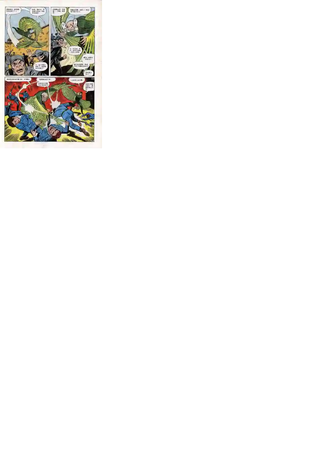 神奇蜘蛛侠第63卷