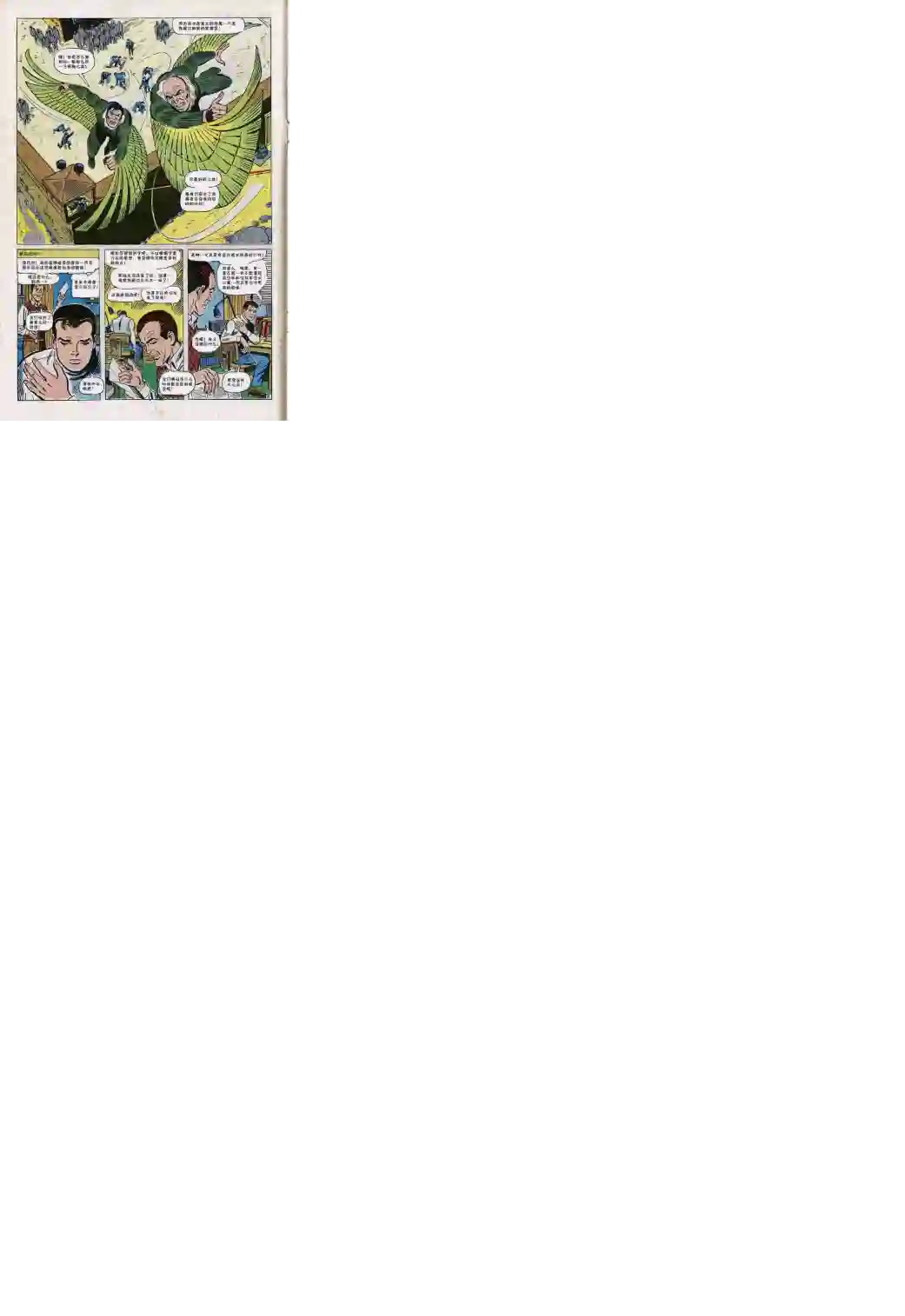 神奇蜘蛛侠第63卷