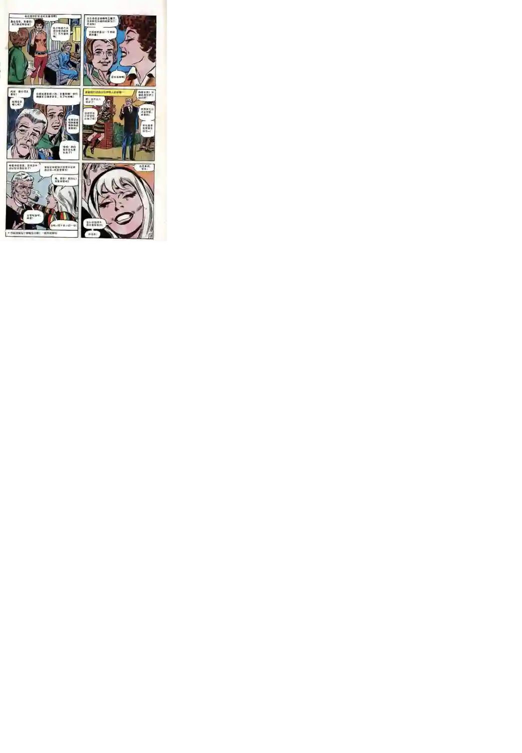 神奇蜘蛛侠第64卷