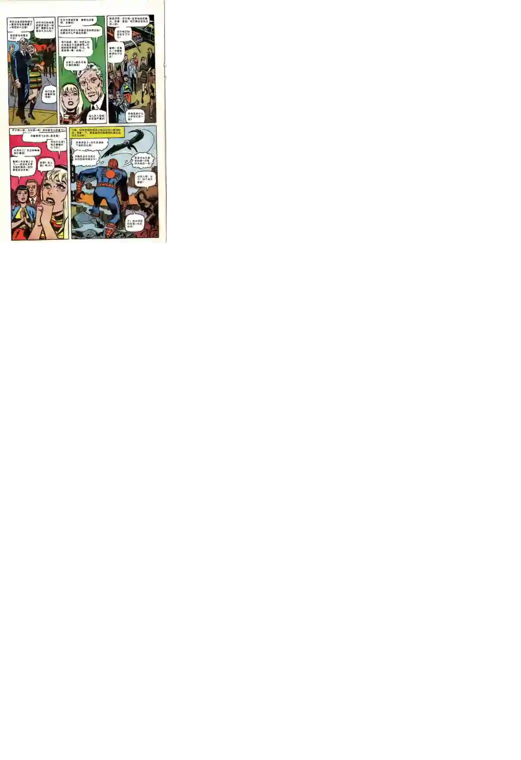 神奇蜘蛛侠第64卷