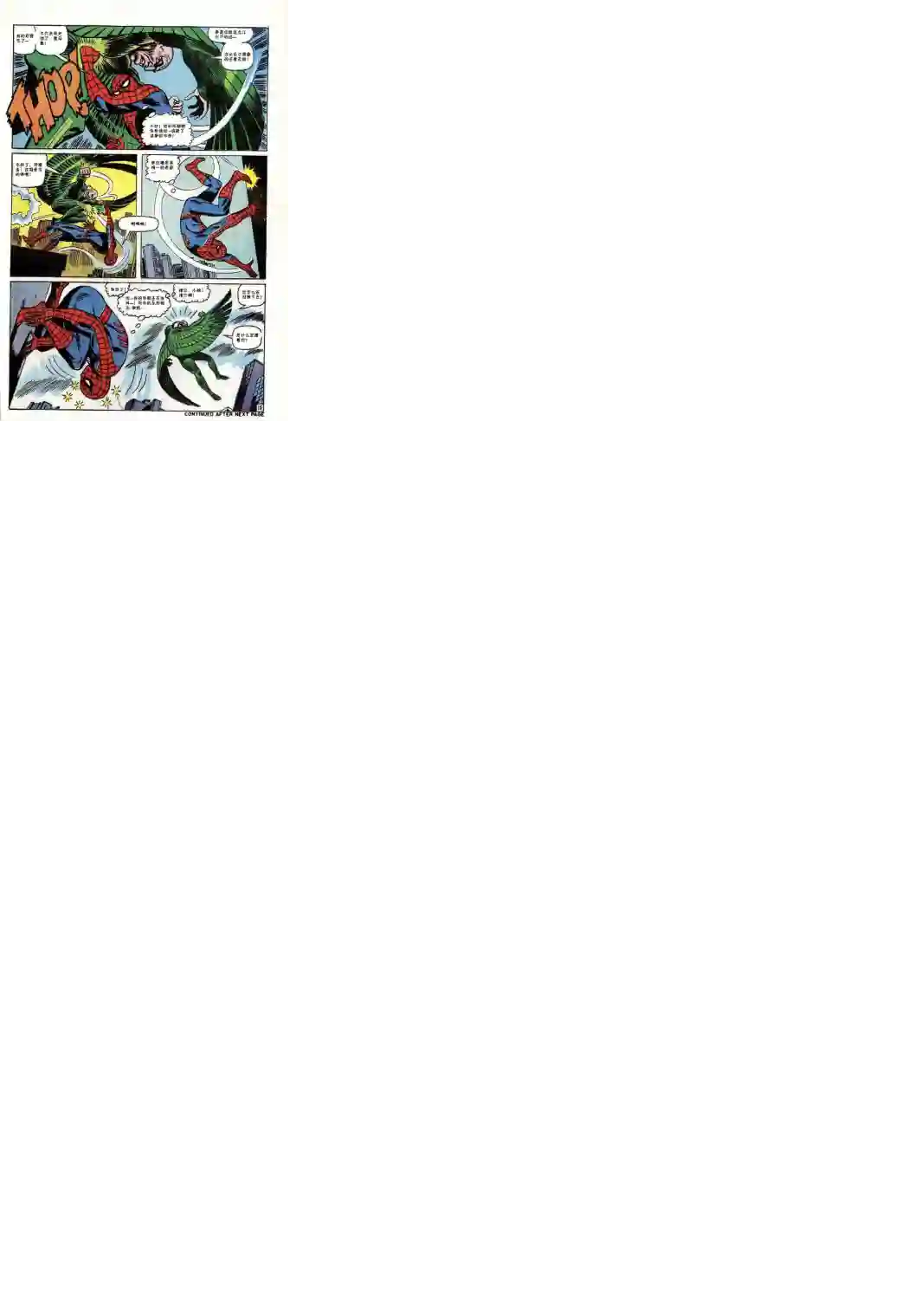 神奇蜘蛛侠第64卷