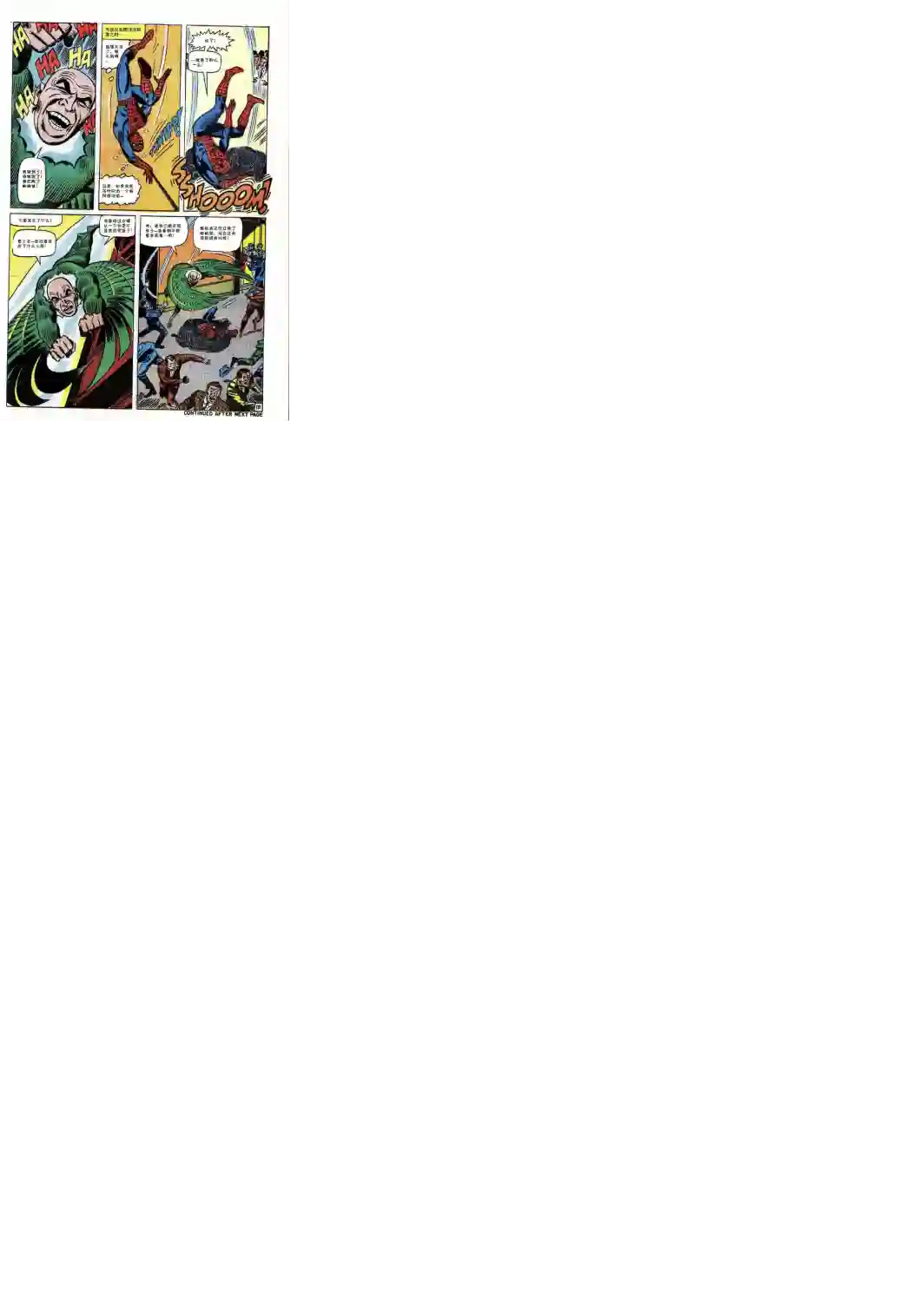 神奇蜘蛛侠第64卷