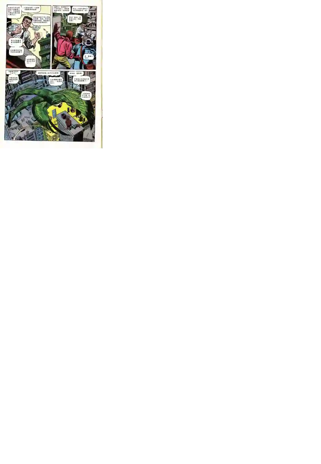 神奇蜘蛛侠第64卷