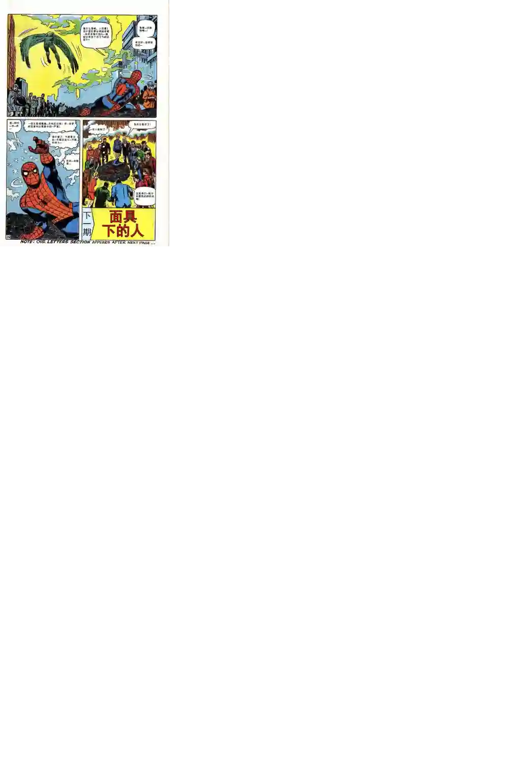 神奇蜘蛛侠第64卷