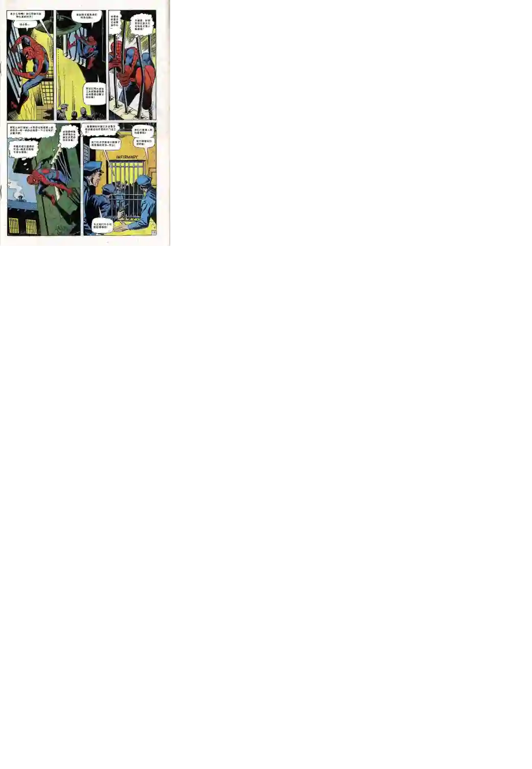 神奇蜘蛛侠第65卷