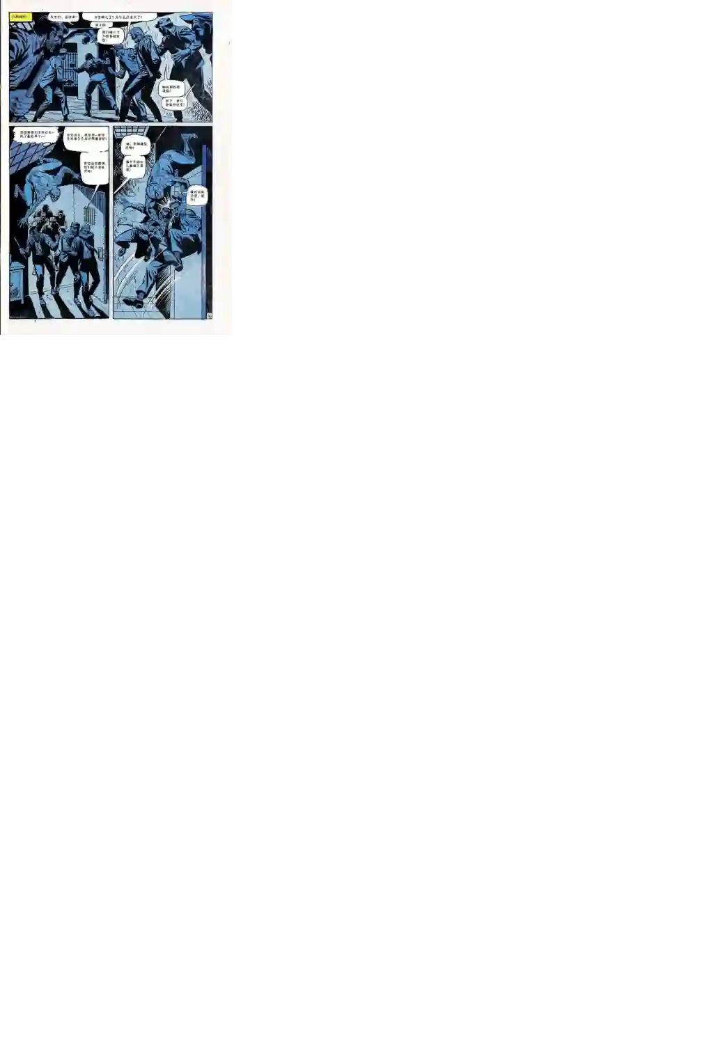 神奇蜘蛛侠第65卷