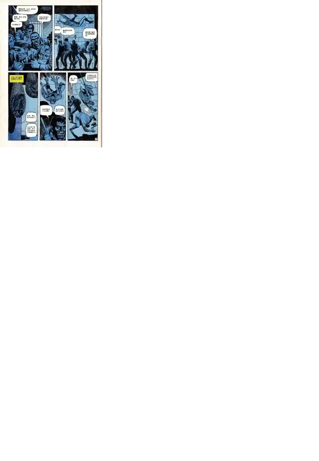 神奇蜘蛛侠第65卷