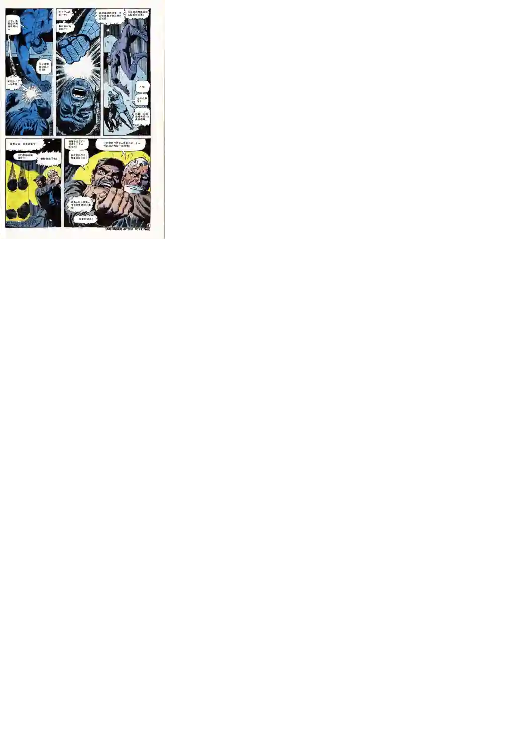 神奇蜘蛛侠第65卷