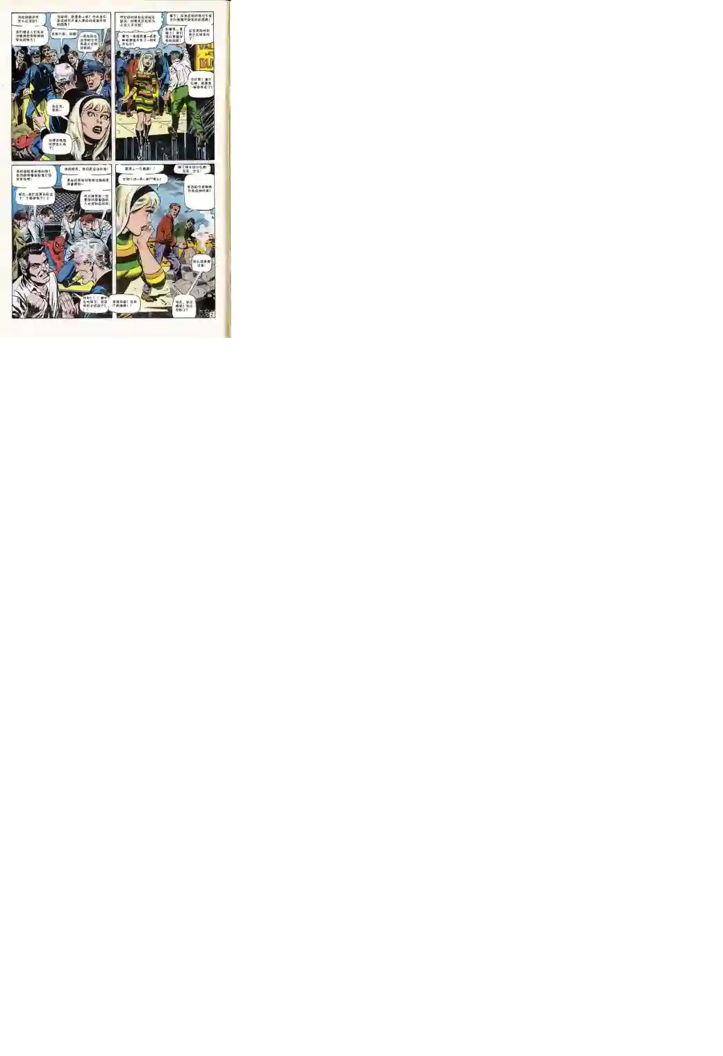 神奇蜘蛛侠第65卷