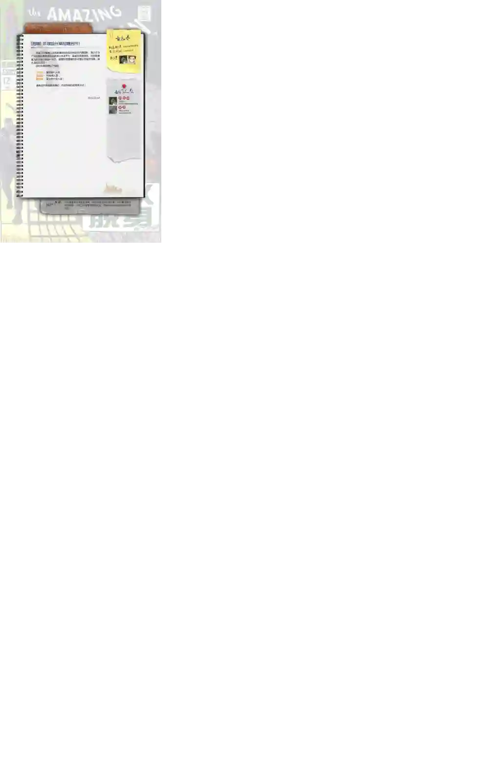 神奇蜘蛛侠第65卷